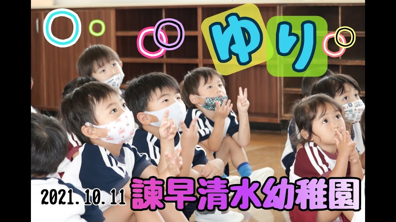 21 10 11 ゆり組の様子 英語あそび カレンダー色塗り Youtube 21 10 11 ゆり組の様子 英語あそび カレンダー色塗り Youtube