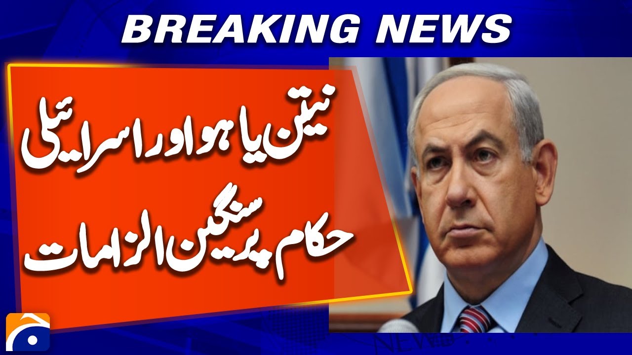 UN Commission inquiry says Israel is committing genocide in Gaza | Breaking News