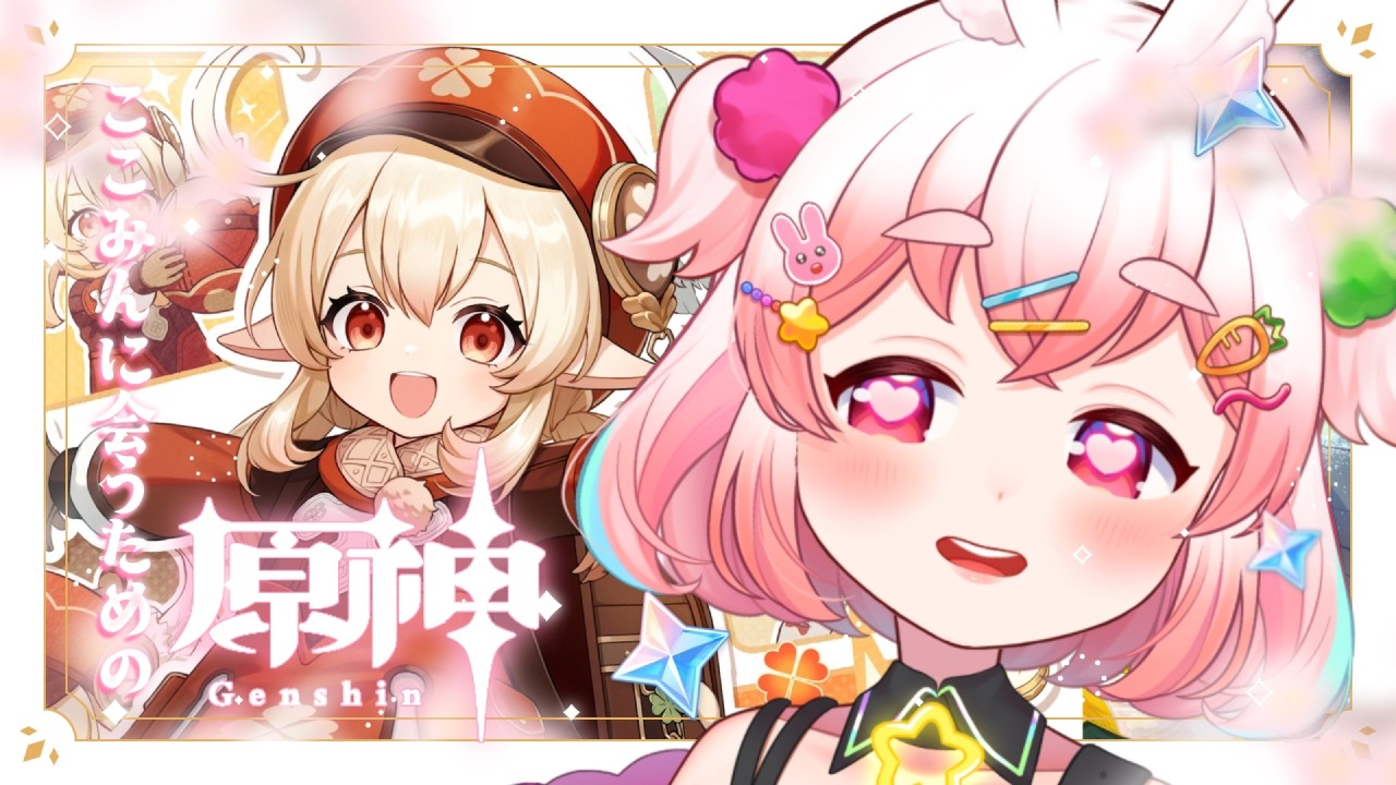 【 原神 Genshin┃初見】ここみんごめん…引くね。珊瑚宮心海に出会うために始める原神🪸🫧【#うーろす交信記録】【すきうーろす】