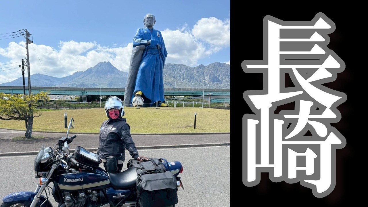 【長崎｜雲仙】九州ツーリング｜バイク女子のモトブログ【ゼファー】【GSX-R100R】【ハーレー】