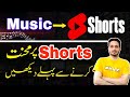 Music for shorts 2023  create youtube shorts with remixed content  shorts channel monetization