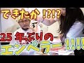 できたか？ミニ四駆エンペラー！いやいや改造は？#03【ミニ四リーマン】