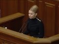 Тимошенко Юлія, виступ в Верховній Раді 23.12.2014