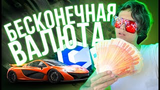 картинка: НАКРУТКА ВАЛЮТЫ НА CCDPLANET MTA!