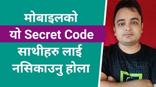 New Android secret code 2021 screenshot 2