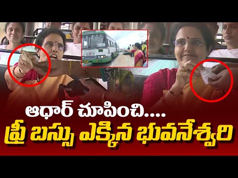 Chandrababu Wife Nara Bhuvaneshwari Travels in RTC BUS with Women Free Ticket | TV5 News - TV5NEWS