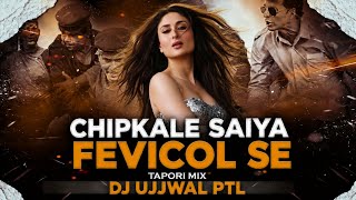 Fevicol Se | Mere Photo Ko Sine se Yaar | Dabangg 2 |( TAPORI REMIX ) | DJ UJJWAL PTL Mix