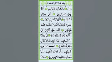 القرآن الكريم تلاوة خاشعة مؤثره تريح القلب #quran #اكسبلور #تلاوة_خاشعة #هزاع_البلوشي #سورة_يس