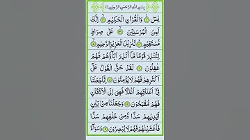 القرآن الكريم تلاوة خاشعة مؤثره تريح القلب #quran #اكسبلور #تلاوة_خاشعة #هزاع_البلوشي #سورة_يس