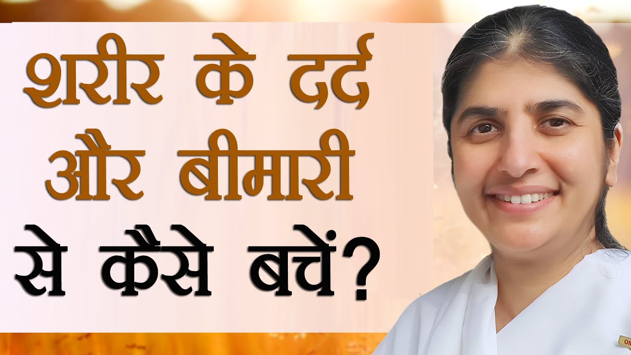 How to Prevent Pain and Disease in Your Body?: Ep 23: Subtitles English: BK Shivani