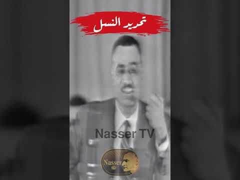 نكتة تحديد النسل بأمر عسكرى جمال عبد الناصر