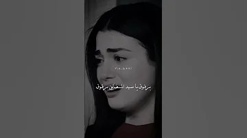 برفوق ياسيد المضانين برفوق ـ شيلة غريب المخلص 2020 