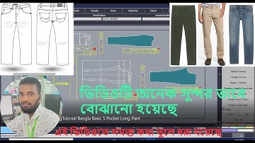 Lectra Modaris pattern makingTutorial PART {2}| How to Make Lectra Pattern || 5 Pocket Long Pant