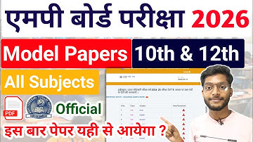 Mp Board Model Papers 2026 | 10th 12th Pdf Download | Mp Board Exams 2026 🎯