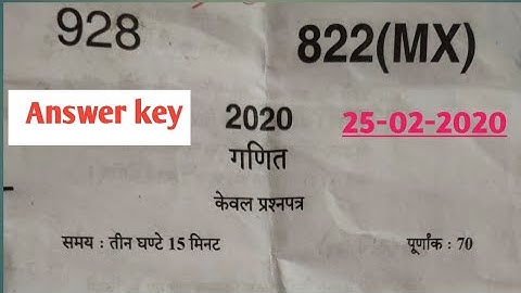 Up board 2020 maths paper solution,Class 10th maths solution paper code 822(MX) 25-02-2020