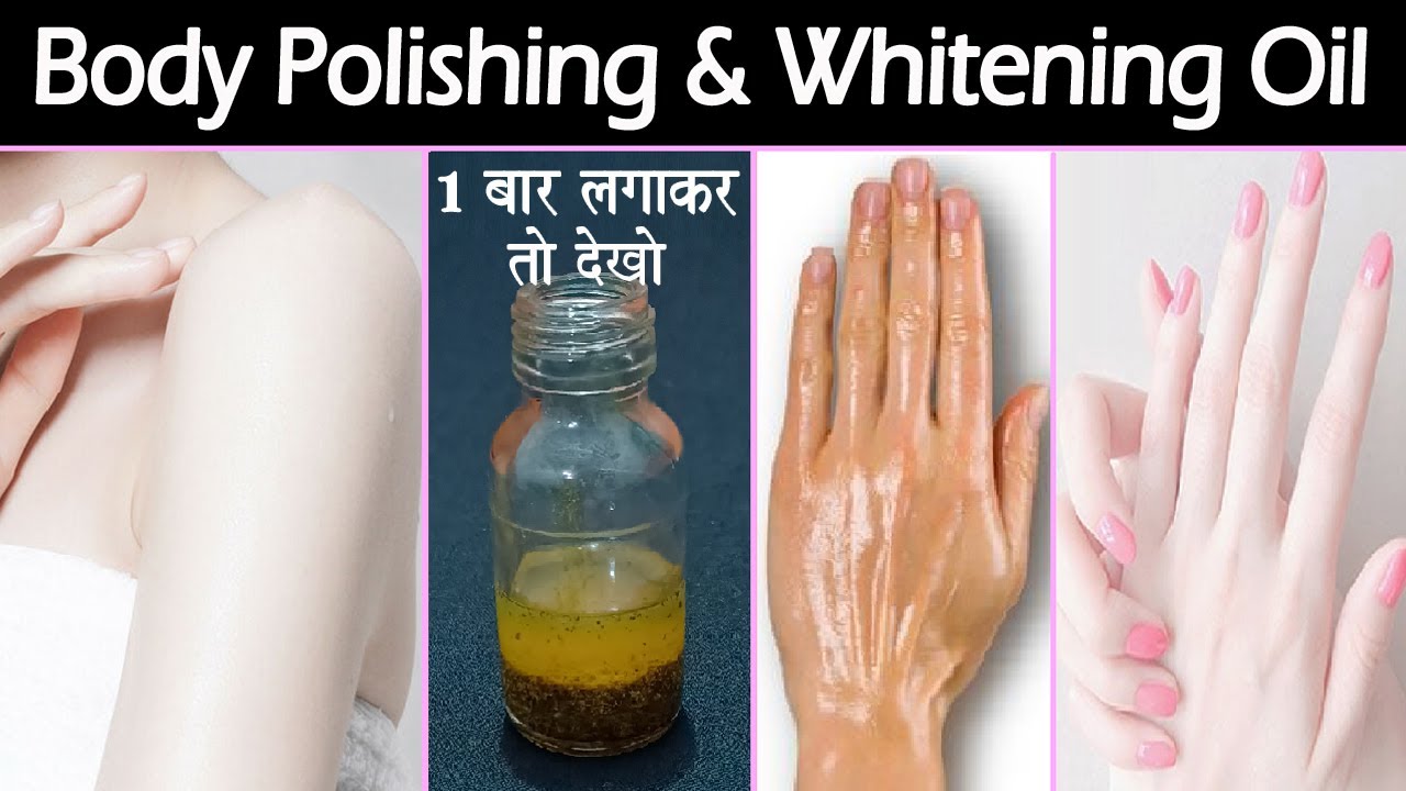 Body Polishing Oil for Bright & Glowing Skin रात में लगाकर सो जाए, पूरा शरीर इतना गोरा हो
