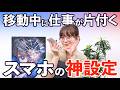 【背面タップで起動?!】検索で終わらせないスマホ版Geminiの「キーボード音声入力」ガチ運用術!