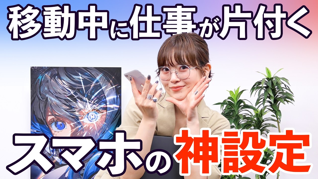 【背面タップで起動?!】検索で終わらせないスマホ版Geminiの「キーボード音声入力」ガチ運用術!