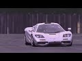 McLaren F1 - Лучший суперкар ХХ века.