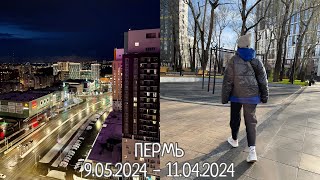 VLOG: В Пермь на машине // Улицы // Музей // Кунгурская ледяная пещера