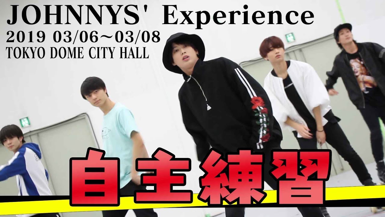 HiHi Jets【チョイゆる動画】「JOHNNYS' Experience」自主練???を公開！