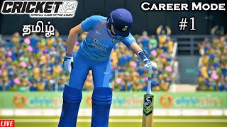Cricket 19 Carrer Mode #1 Live tamil | Cricket 19 Carrer Mode | Cricket 19 | TK PlayZ - தமிழ் screenshot 3