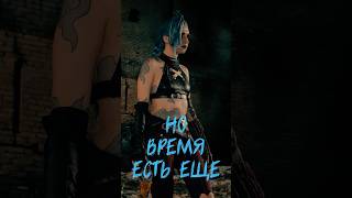 #arcane #jinx #cosplay #джинкс #аркейн #косплей