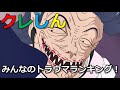 クレしん映画に出てきた怖すぎるトラウマシーンのランキング！