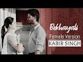 BEKHAYALI Female Version LYRICS Kabir Singh