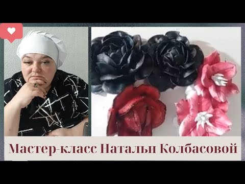 Чрные цветы из БЗК от Натальи Колбасовой  РецептBlack flowers made of cream