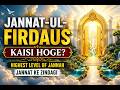 Jannat-ul-Firdaus Kaisi  Hoge? | Highest Level of Jannah | Jannat ke Zindagi
