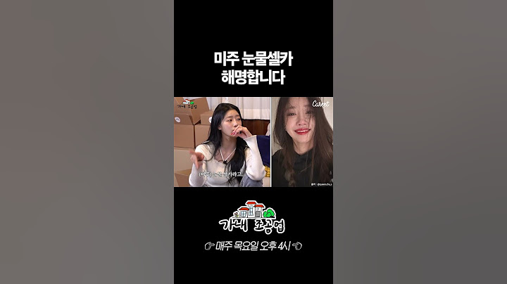 미주 눈물셀카 해명합니다