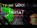 Разнесли типочков|Набор в тиму|PvP FunTime