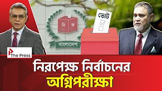 Download Lagu দেড় বছর পরও কর্তৃত্ববাদের ছায়া! | Election | The Press  MP3
