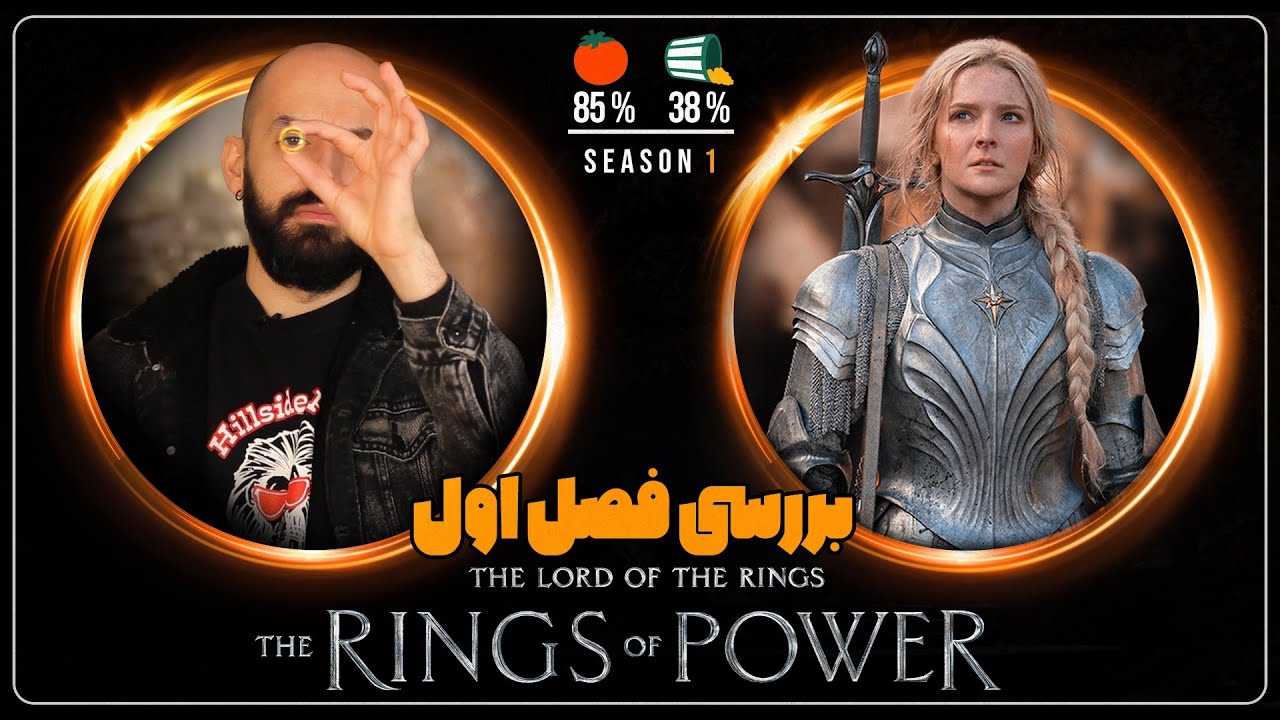 بررسی فصل اول سریال ارباب حلقه ها، حلقه های قدرت/ The Rings Of Power