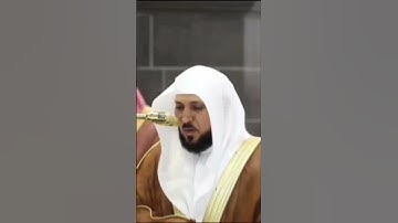 تلاوة عطرة خاشعة للشيخ ‎#ماهر_المعيقلي⁩ #المسجد_الحرام لو أنزلنا هذا #القرآن على جبل