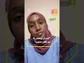 لا يجب أت تتعرض أي سيدة للعنصرية والتحرش سودانية تتعرض لكلمات عنصرية وتحرش لفظي من طفل في مصر