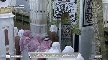 مغرب الخميس 18 ربيع الآخر 1445هـ للشيخ عبدالباري الثبيتي | ما تيسر من سورة الأعراف .