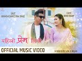 Pahilo prem timi  bikash shrestha raj bina raut  lok ji mijar sonam shree mijar  nepali mv