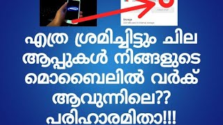 Solution for not working apps on mobile | Malayalam Explained By SPINACH MEDIA screenshot 4