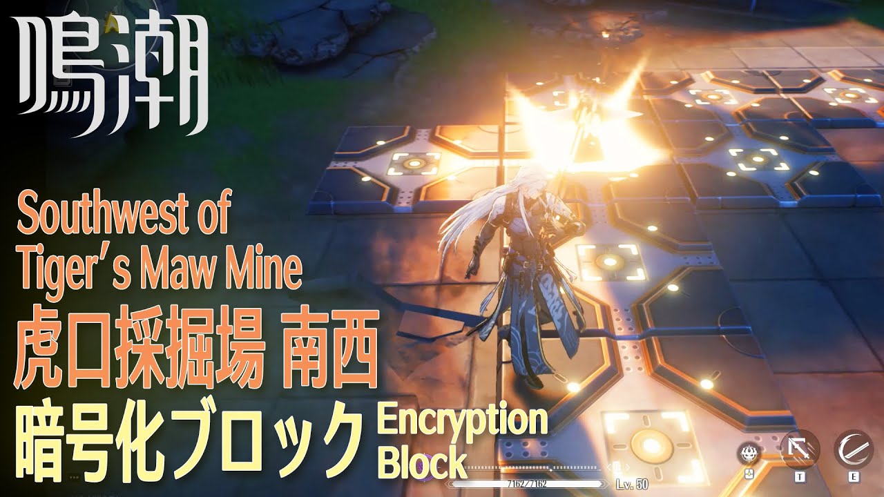 鳴潮】暗号化ブロック/虎口採掘場 南西 [Encryption Blocks,Southwest