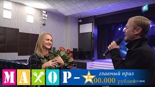 Невероятный сюрприз для любимой в доме культуры Невероятный сюрприз для любимой в доме культуры