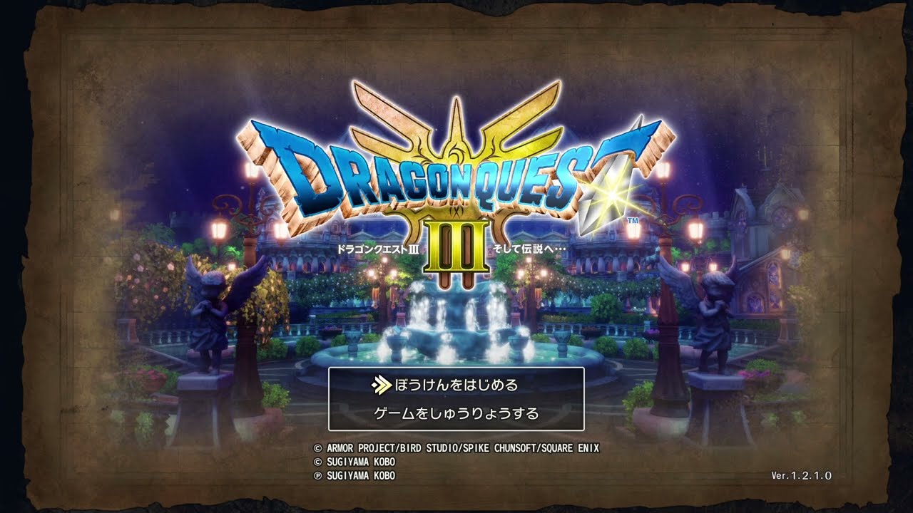 Twitch配信のアーカイブ　ドラクエシリーズ全部未プレイだけど、攻略サイトなしでクリア目指す！#４  