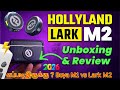 HOLLYLAND LARK M2 - Unboxing And Review Tamil 2026