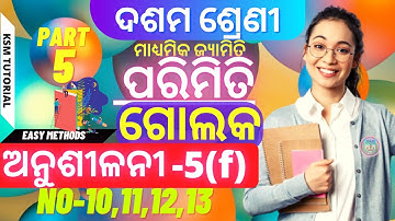 10th class parimiti 5f 10th class geometry anusilani 5(f) class 10 parimiti 5f number 10to 13|part-4