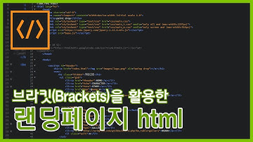 랜딩페이지 html 작업