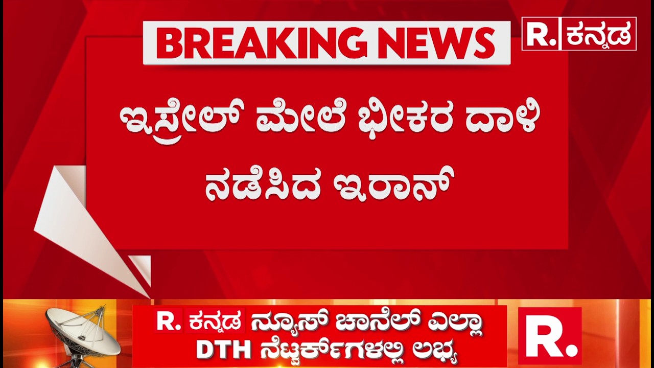 USA-Israel vs Iran War: ಇಸ್ರೇಲ್​ ಮೇಲೆ ಭೀಕರ ದಾಳಿ ನಡೆಸಿದ ಇರಾನ್ | Ayatollah Ali Khamenei