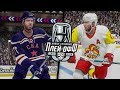КУБОК ГАГАРИНА 2020 - СКА vs ЙОКЕРИТ - 1/4 ФИНАЛА - КХЛ В NHL 20