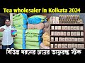        wholesale market in kolkataposta market kolkata