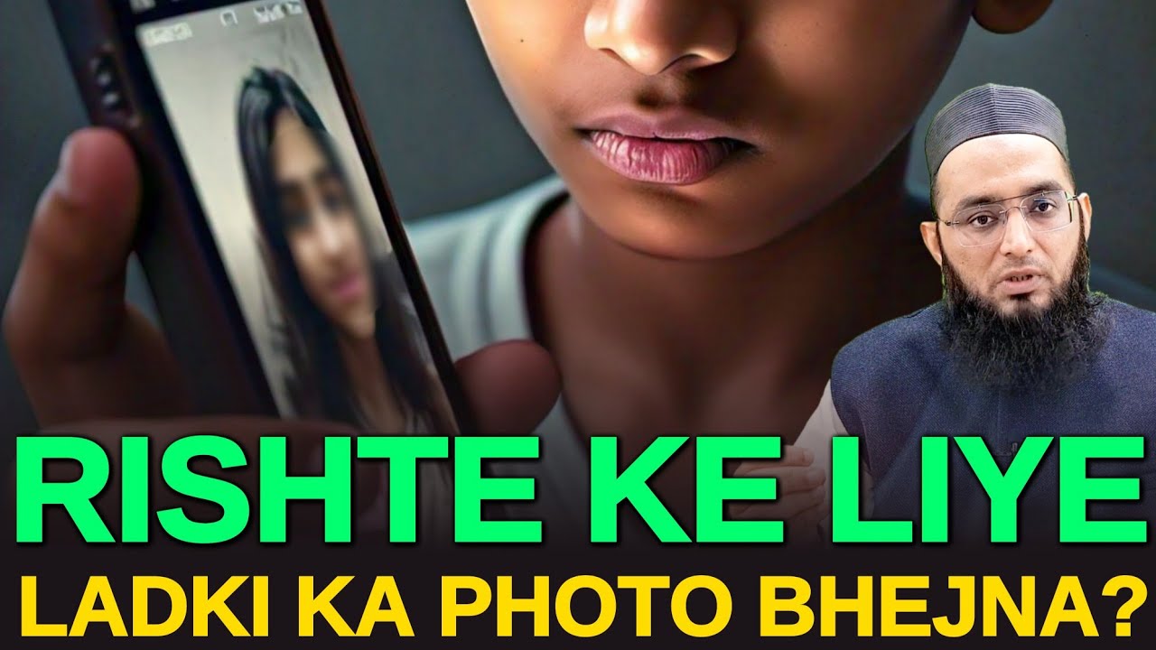 Rishte Ke Liye Ladki Ka Photo Bhejna? | रिश्ते के लिए लड़की का फोटो भेजना? | #enggagement #photo